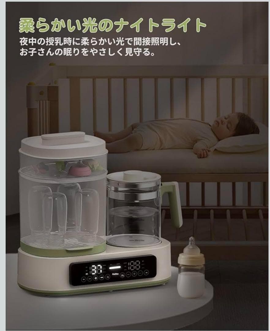 【開封済 未使用品】FeeKaa 多機能ボトルウォーマー ミルクウォーマー　緑白