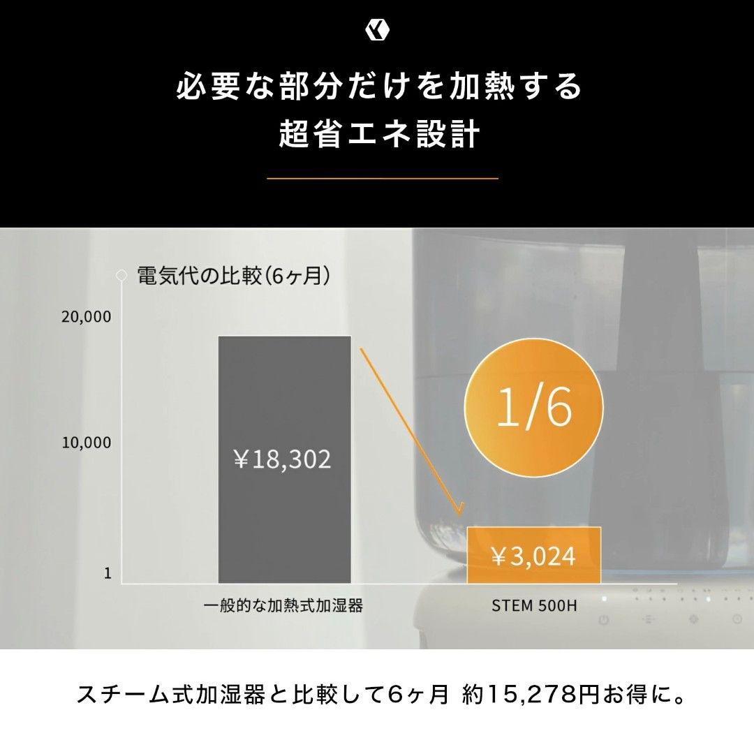 加湿器 STEM 500H cado カドー 超音波式と加熱式