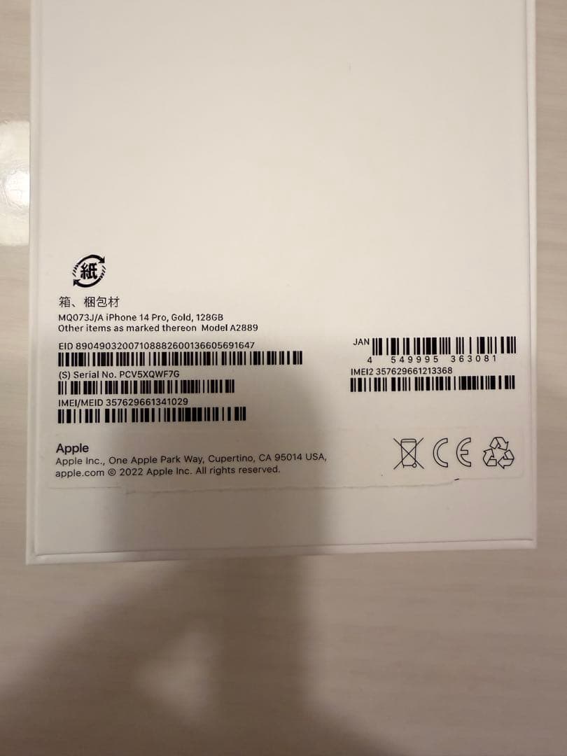 iPhone 14 pro 128gb ゴールド SIMフリー 美品