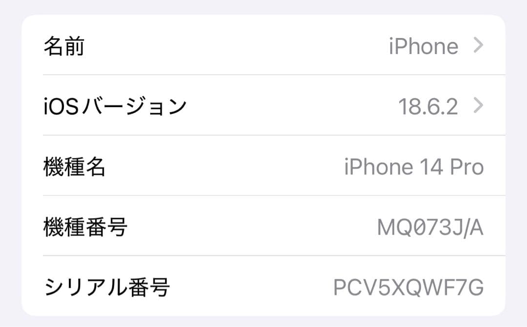 iPhone 14 pro 128gb ゴールド SIMフリー 美品