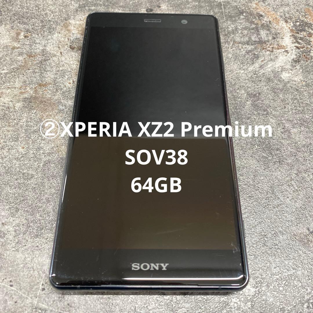②XPERIA XZ2 Premium SOV38 64GB
