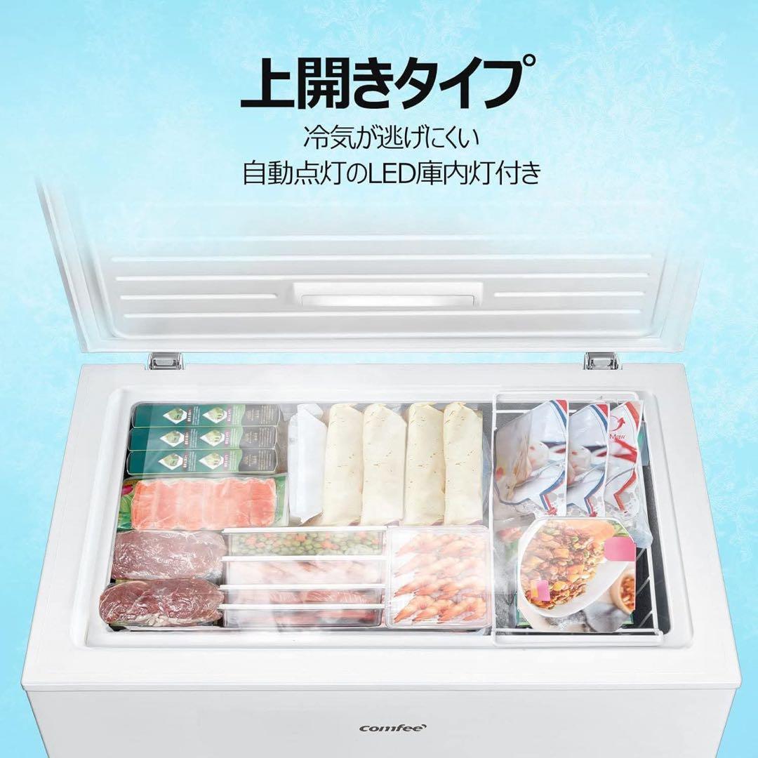 2024年製　冷凍庫 198L ホワイト コンフィーRCC199WH(E)