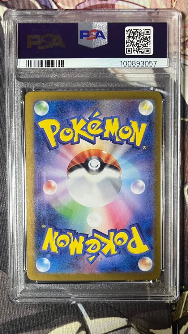 【PSA10】リザードンex SAR ポケモンカード