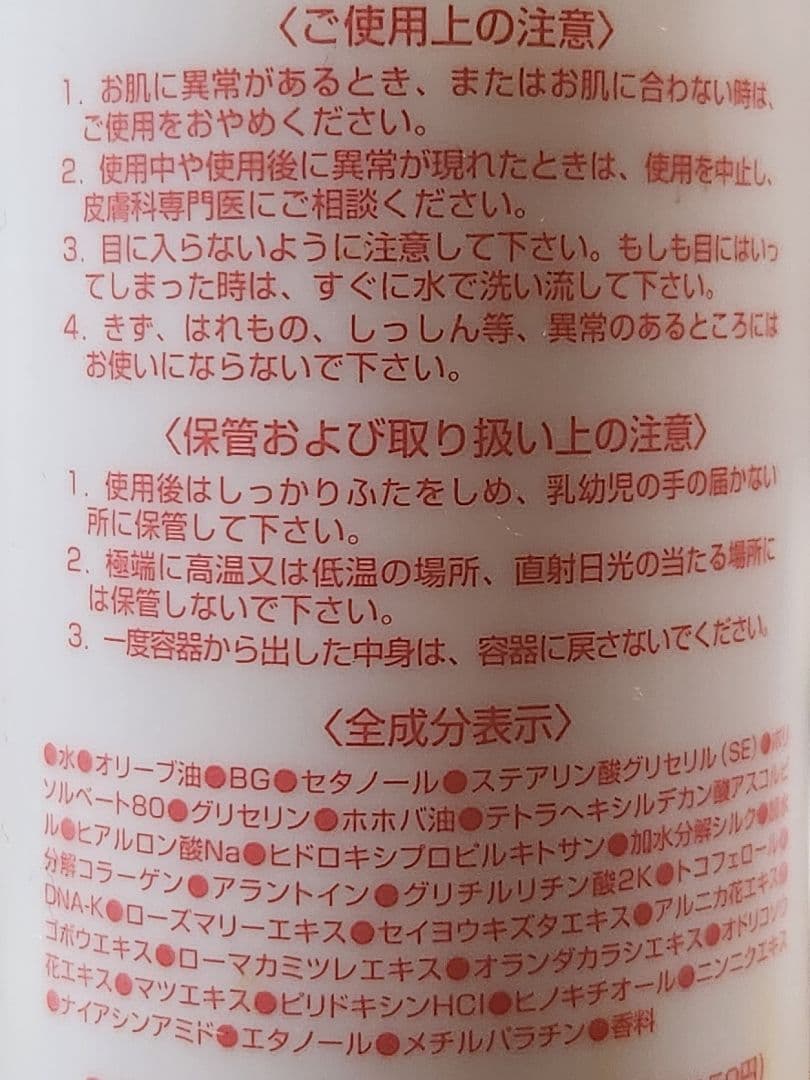 H*様 レイラス　ミルクローション　仕入れ状態の箱入り（20本）送料無料