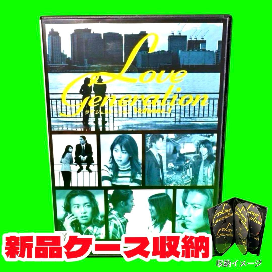 ケース付 ラブ ・ジェネレーション DVD 全6巻 全巻セット　木村拓哉