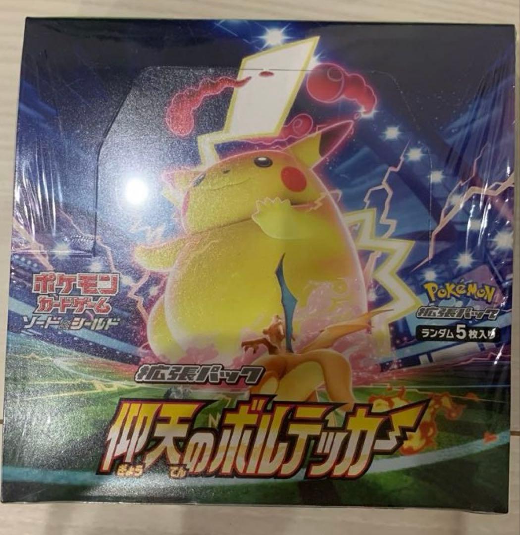 ポケモンカードゲーム ソード&シールド 拡張パック 仰天のボルテッカー BOX