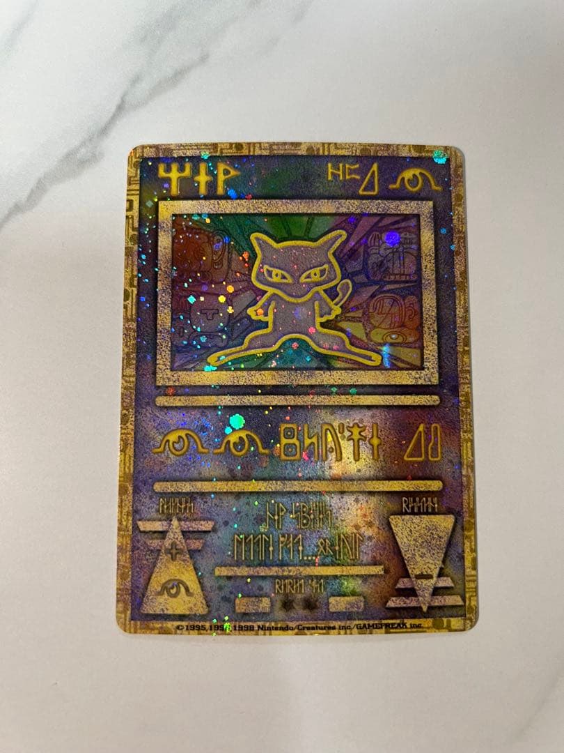 【超希少】古代ミュウ後期修正版　旧裏ミュウ２枚セット