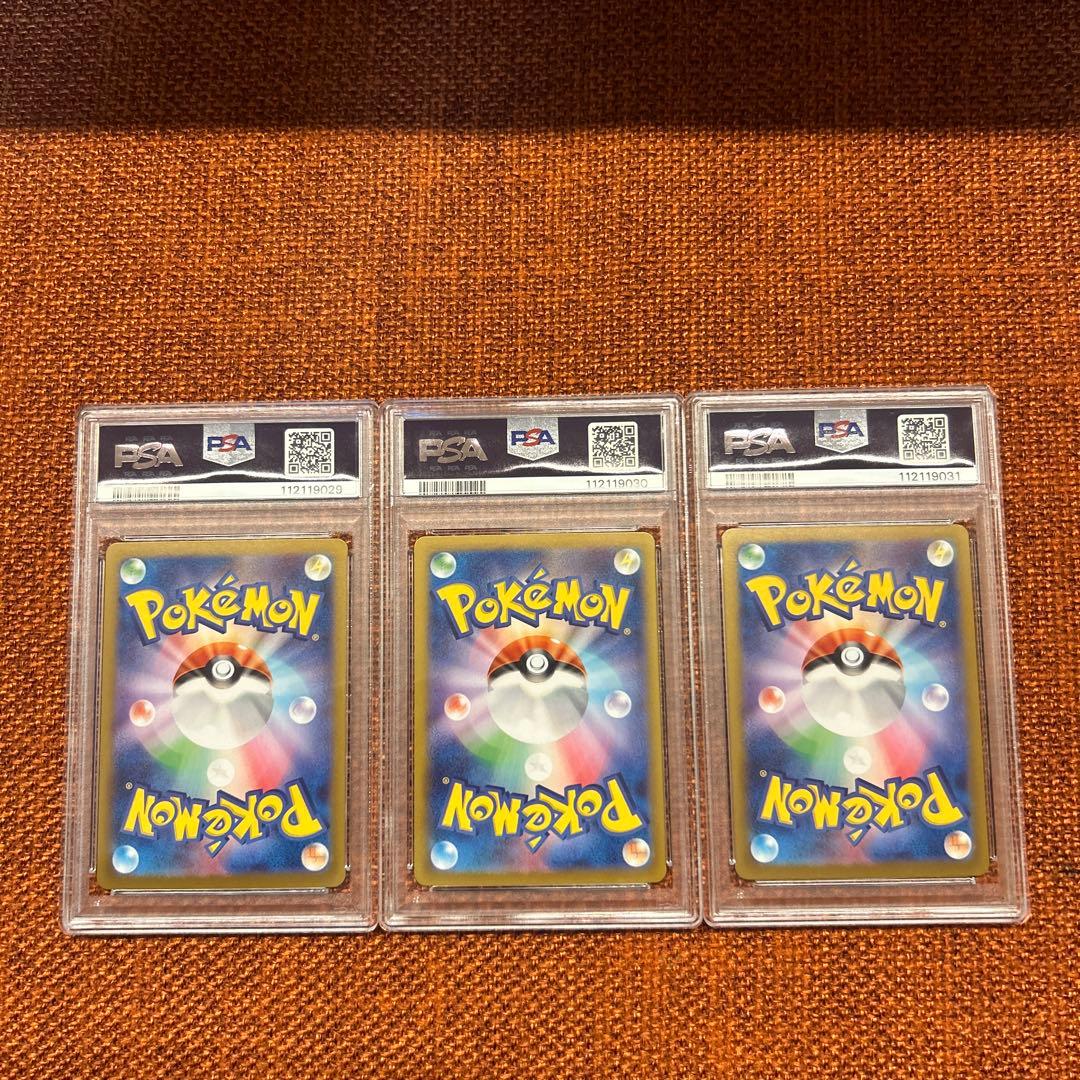 PSA 10 3連番　ナンジャモタイカイデン、カイデン、ハラバリー