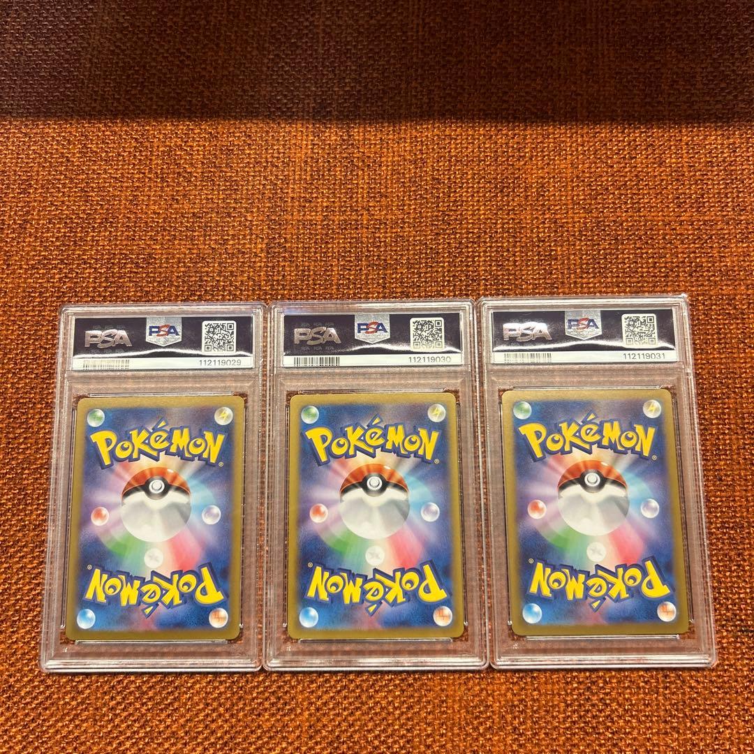 PSA 10 3連番　ナンジャモタイカイデン、カイデン、ハラバリー