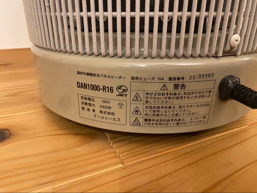 【日本製】遠赤外線パネルヒーター 1000型 暖話室 DAN1000-R16