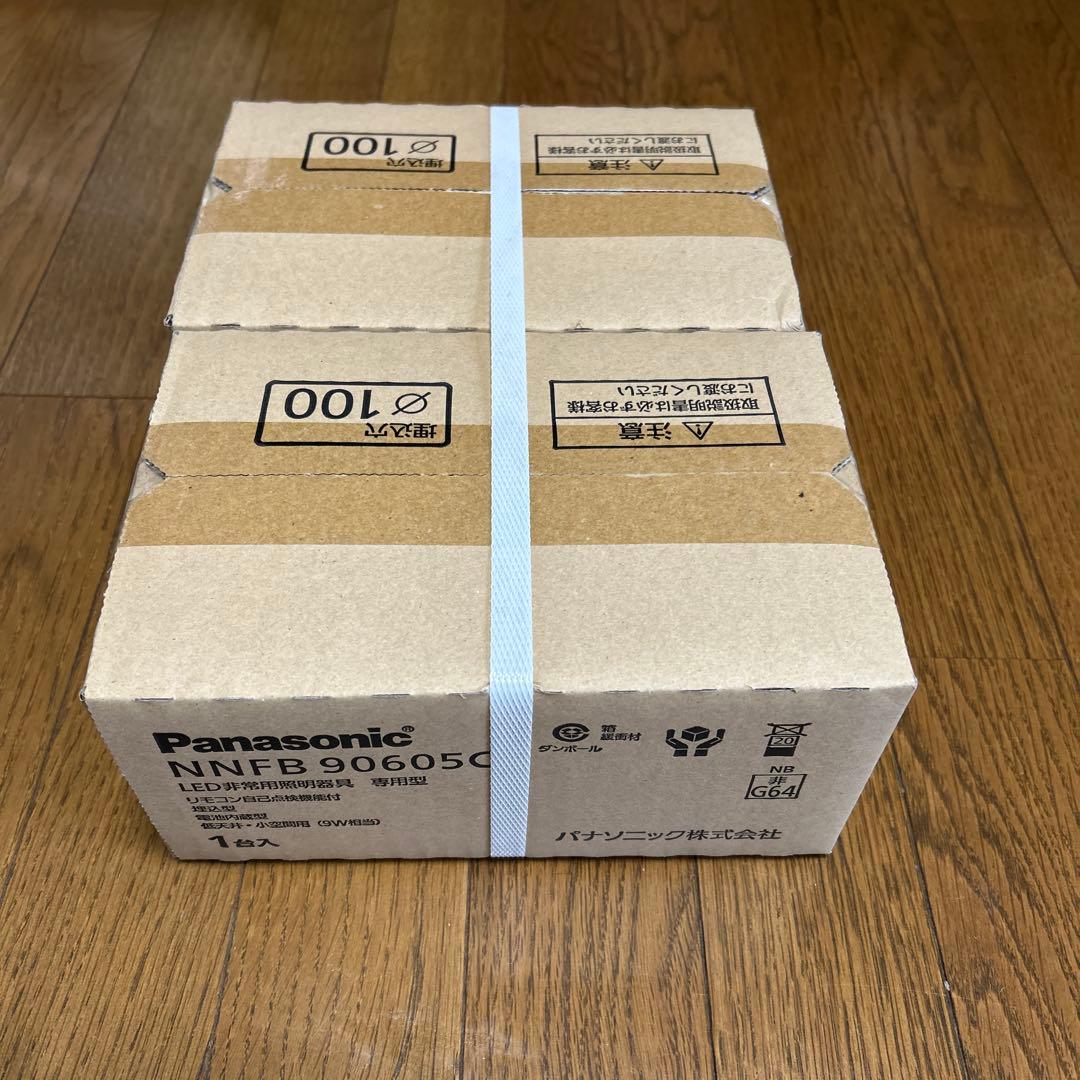 パナソニック　NNFB90605C ✖️2 非常用照明器具