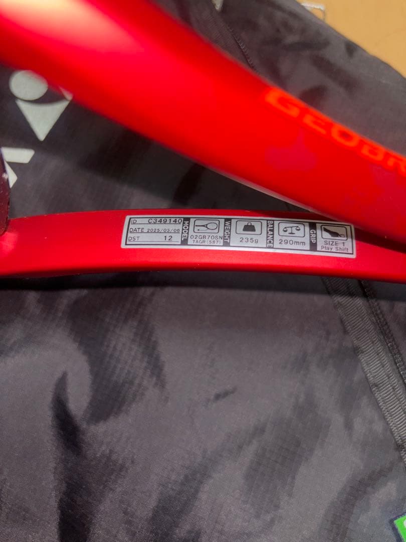 YONEX　ジオブレイク70s