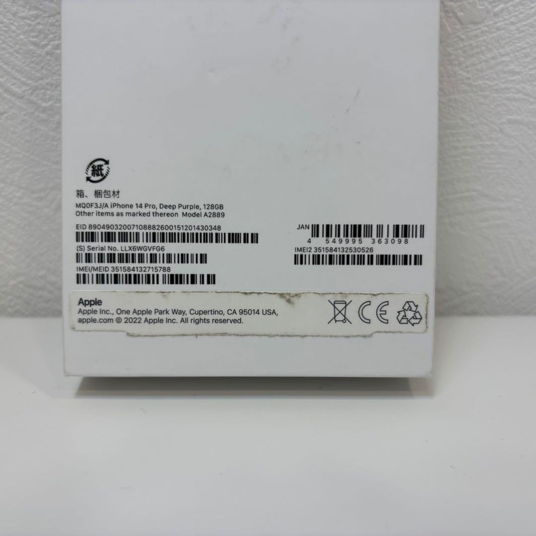 Apple iPhone14 Pro 128GB ディープパープル