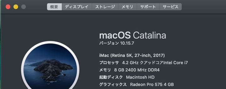 Macデスクトップ APPLE imac (Retina 5K, 27-inch, 2017)