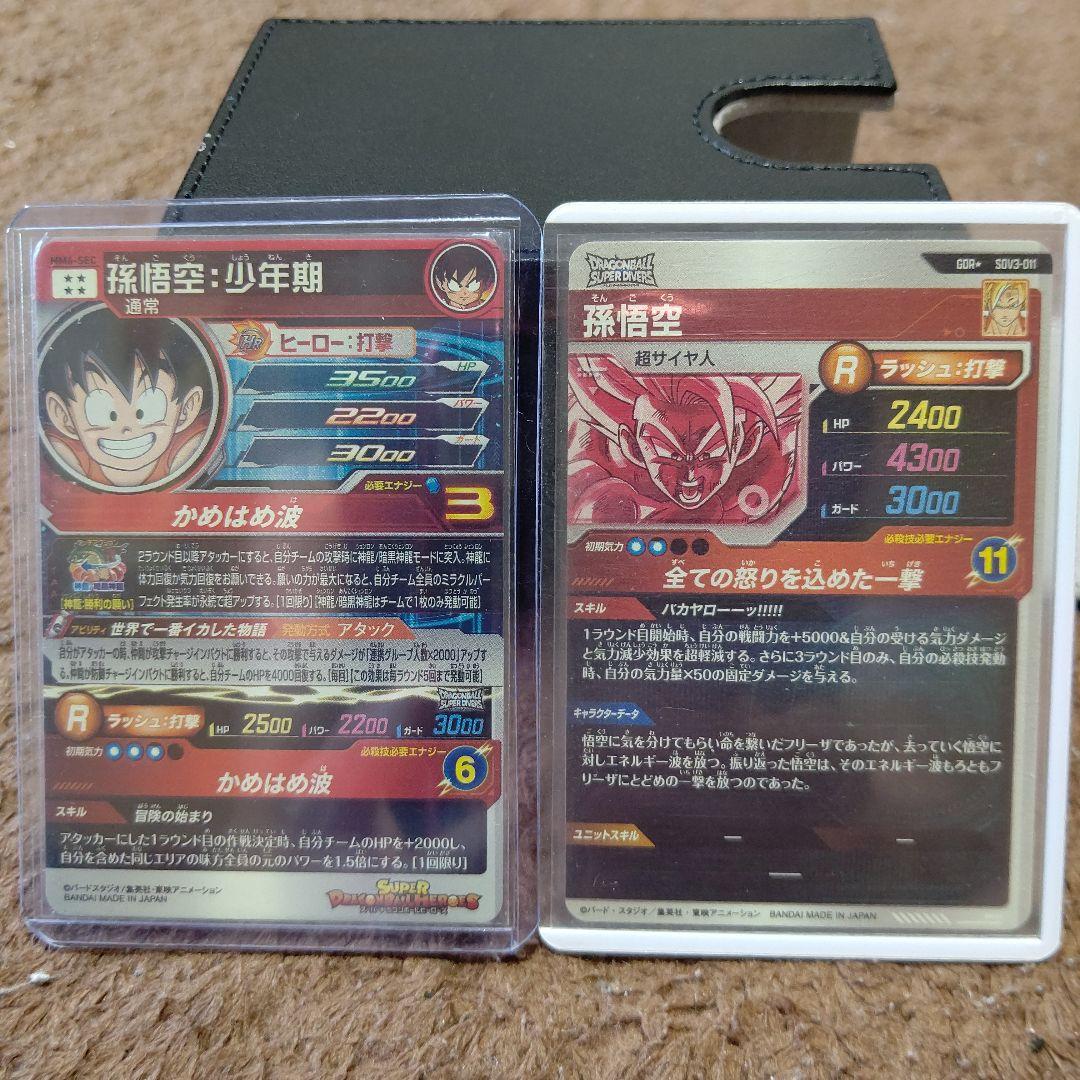 ダイバーズパラレル