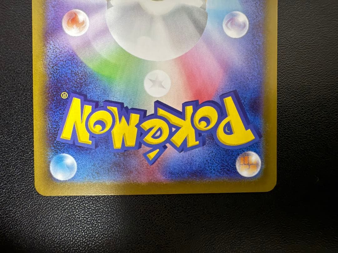 ポケモンカード　メガサーナイトex sar