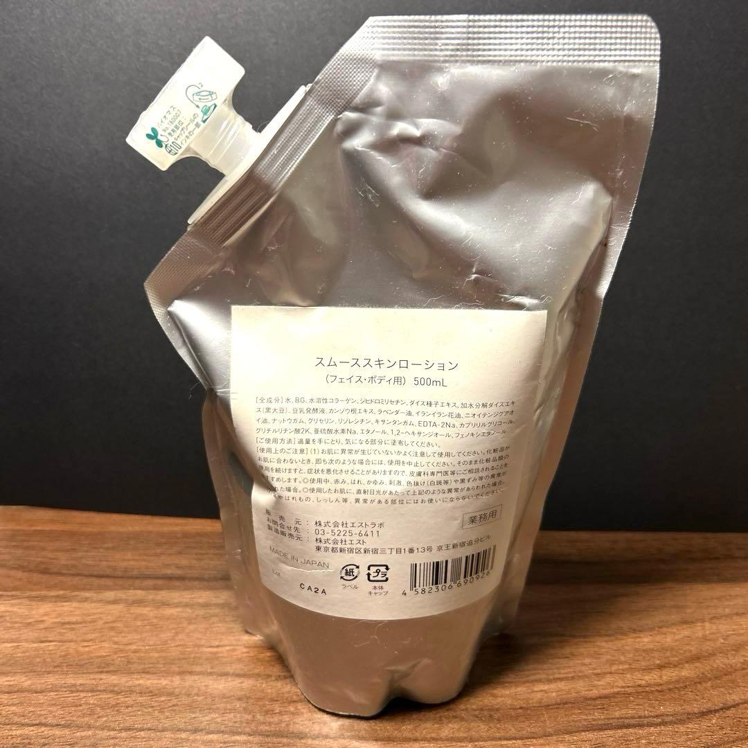 LUMIX エストラボ　スムーススキンローション(業務用) 500mL