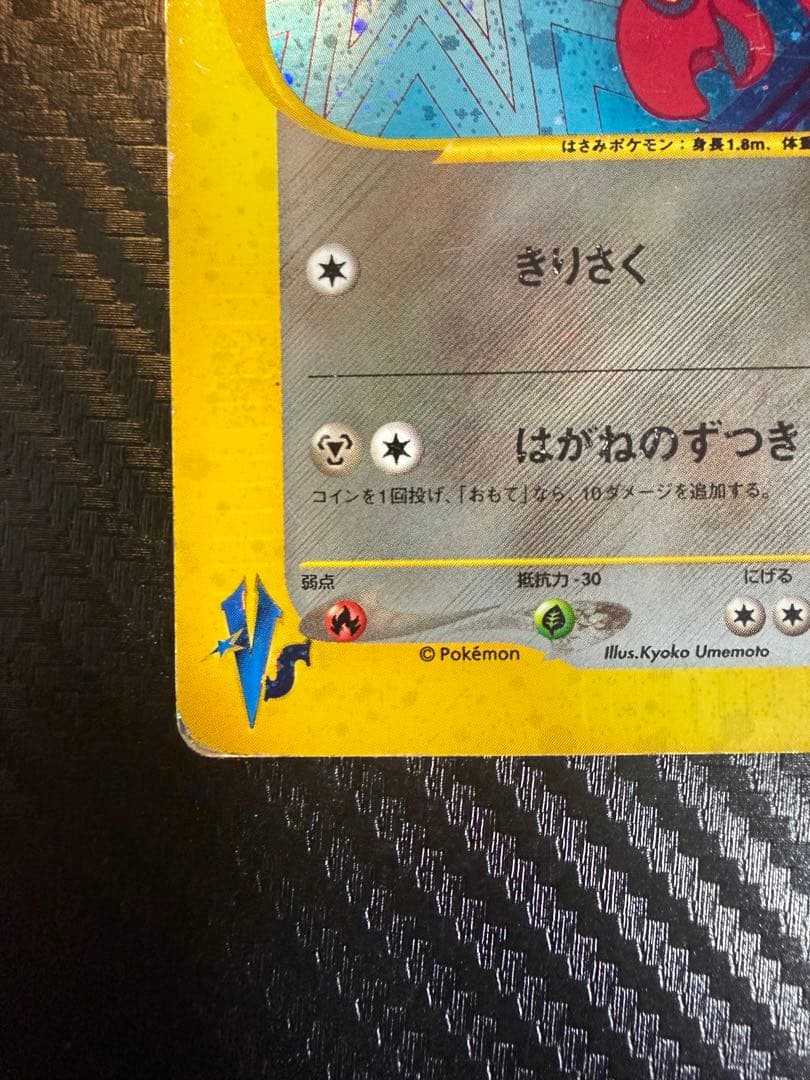 ツクシのハッサム ★ ポケモンカード★VS 013/141