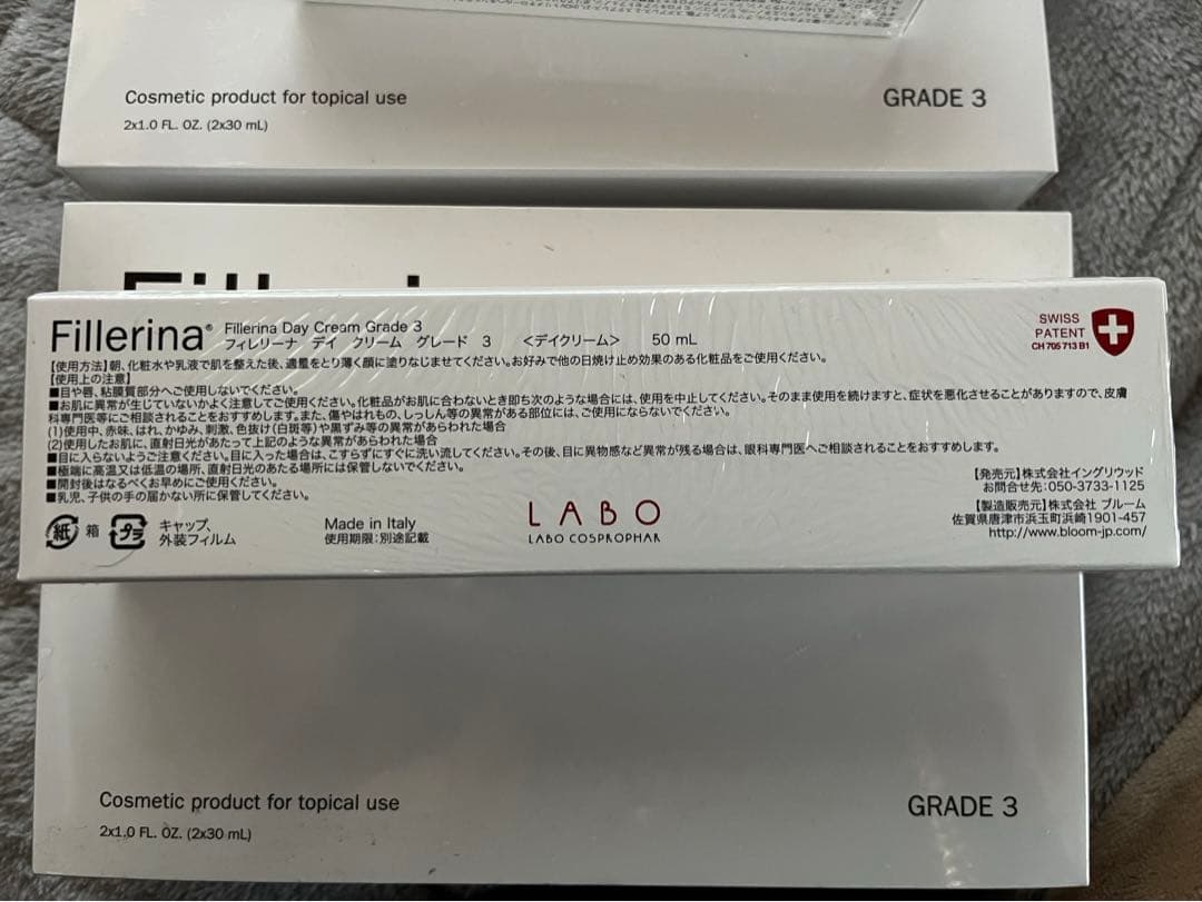 フィレリーナ リプレニッシング トリートメント グレード3