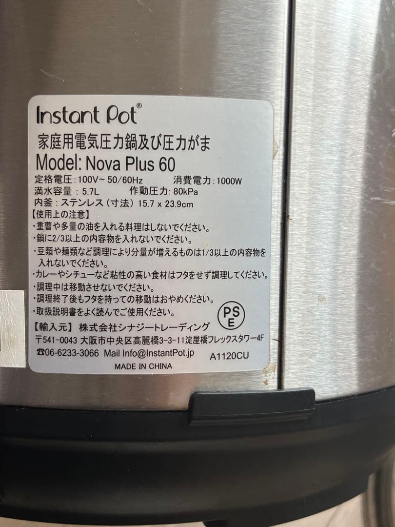 【美品】InstantPot Nova Plus 60 電気圧力鍋 5.7L