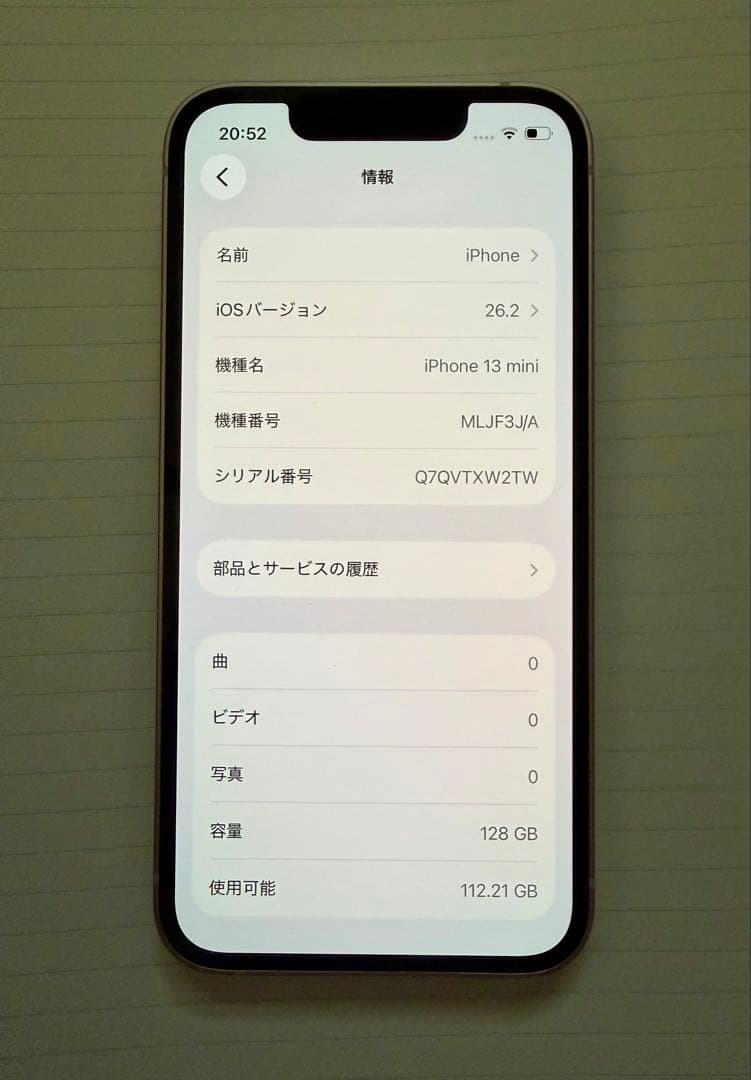 【SIMフリー】iPhone 13 mini 128GB ピンク 本体　付属品付