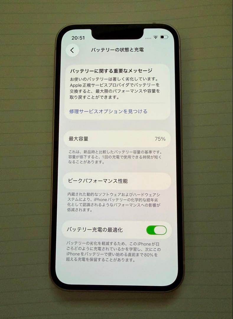 【SIMフリー】iPhone 13 mini 128GB ピンク 本体　付属品付