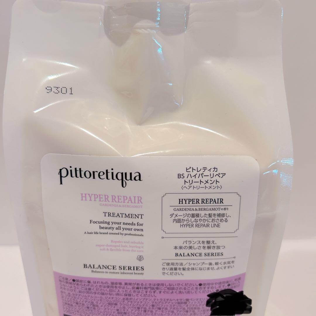 ピトレティカハイパーリペアりゅーP