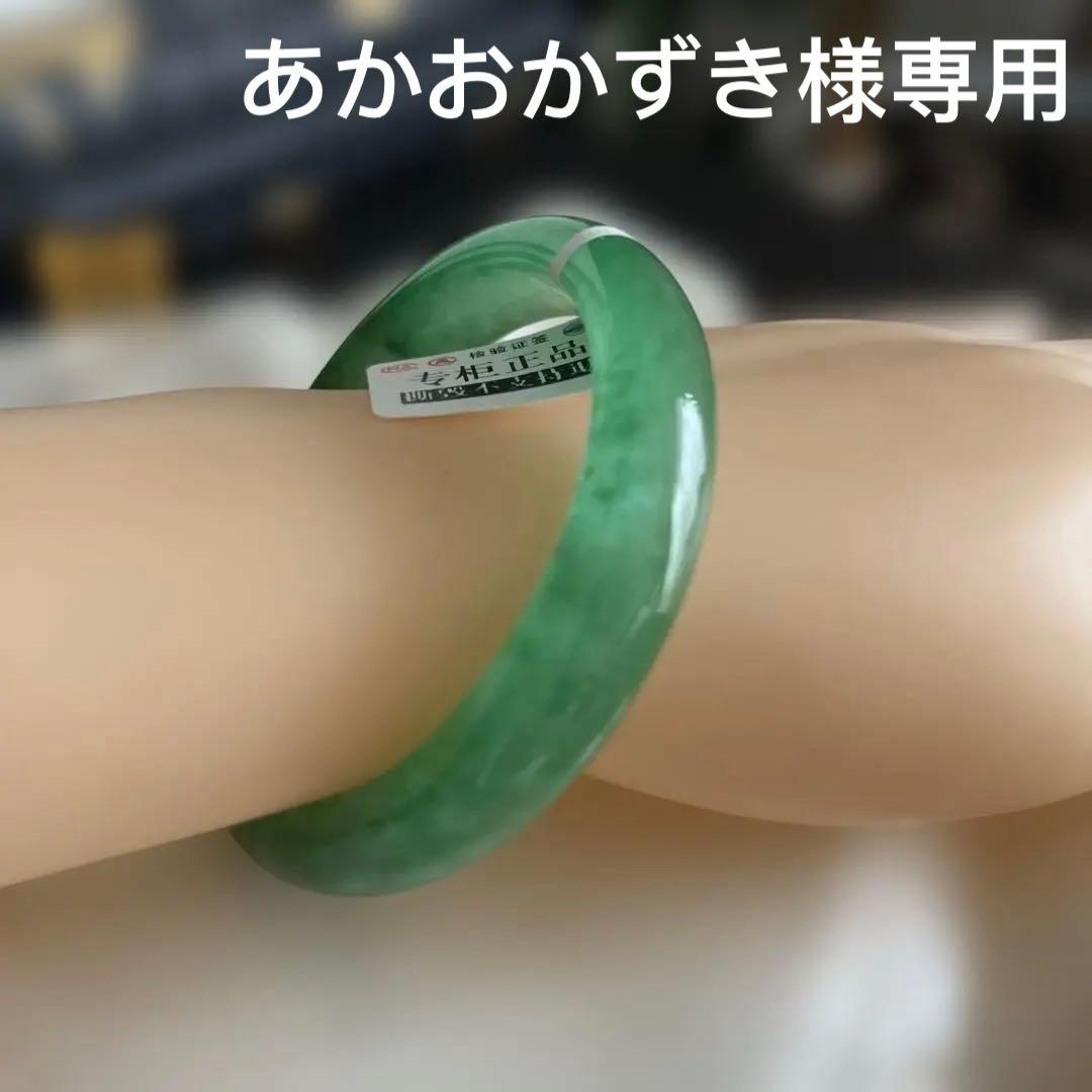 あかおかずき【鑑定書付き】