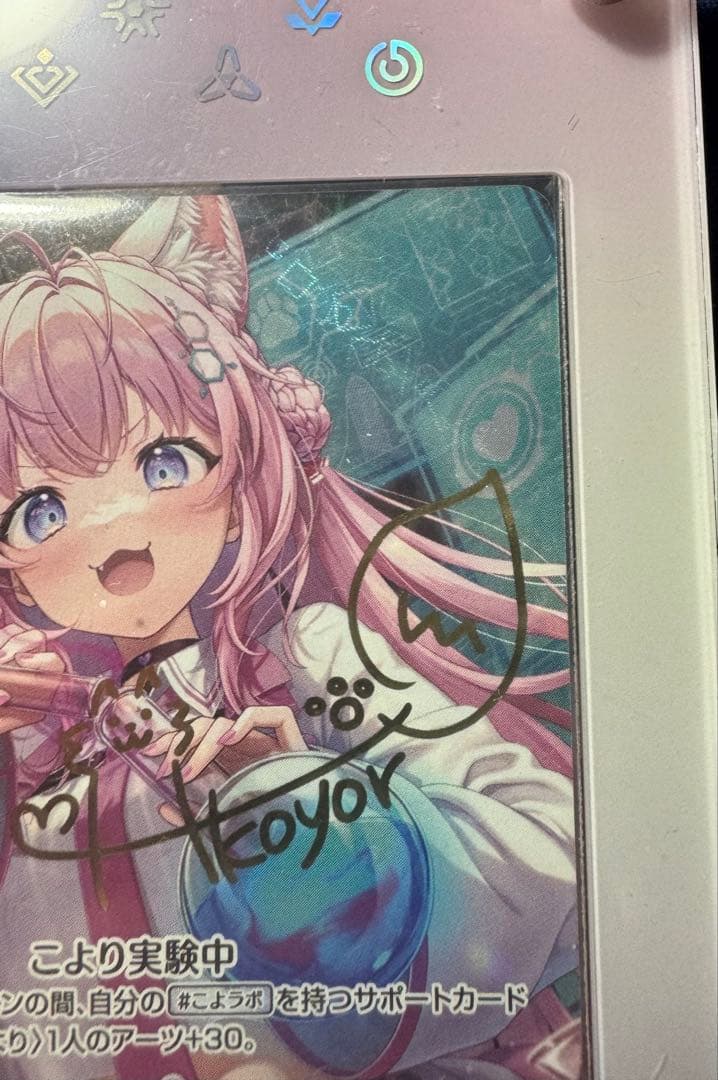 博衣こより sec ホロライブカード