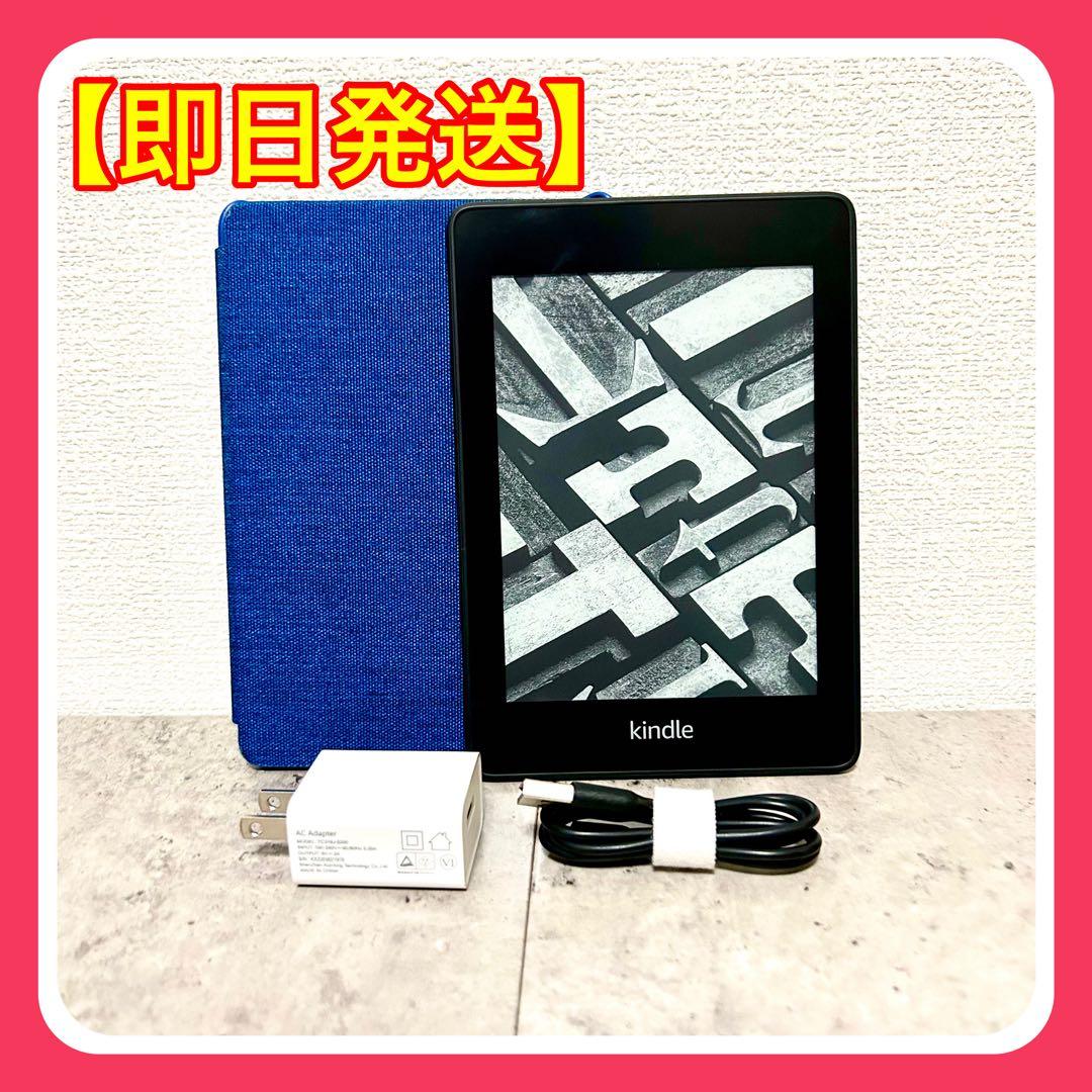 Kindle Paperwhite 32GB 第10世代 広告なしカバー 充電器