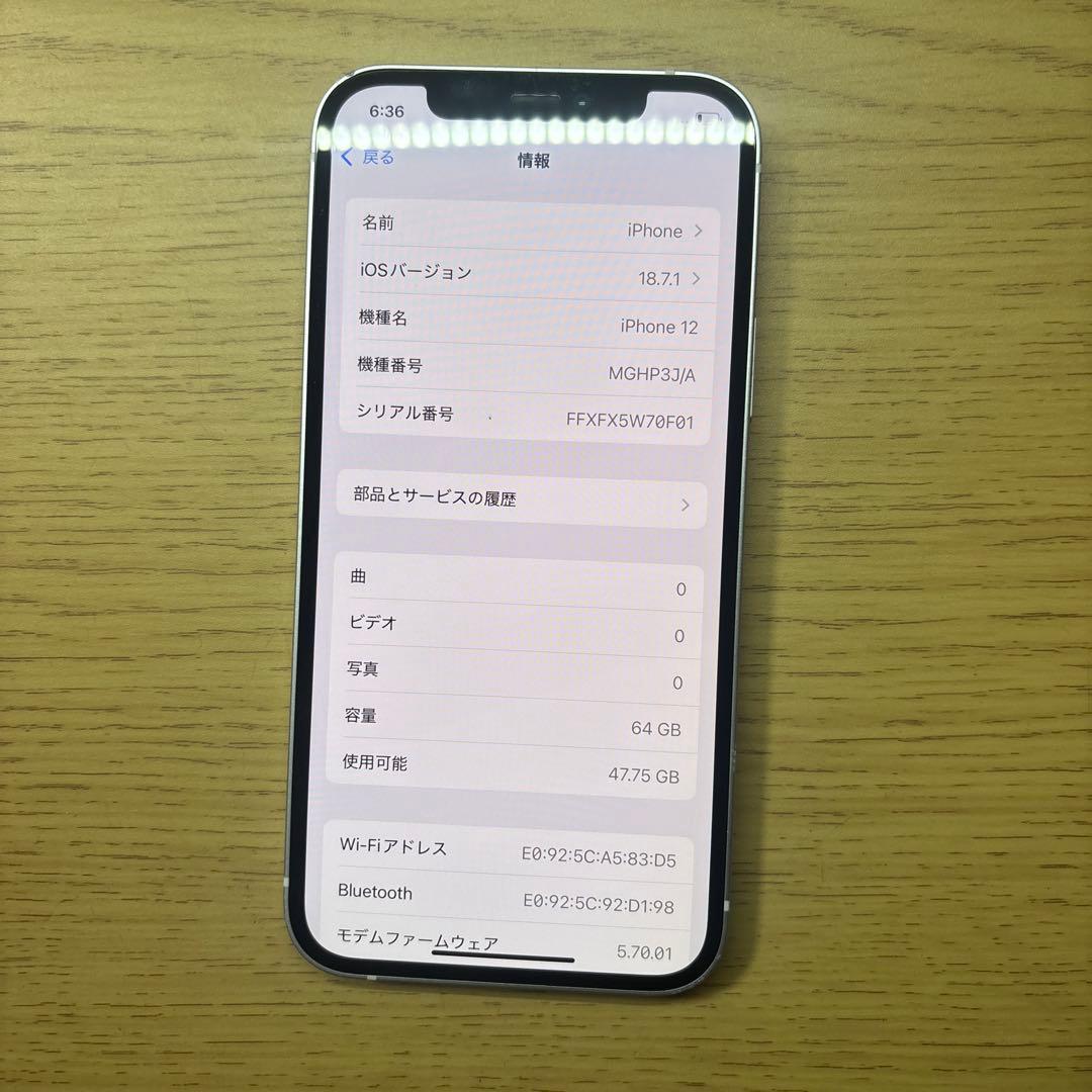 スマートフォン本体 Apple iPhone12 64gb