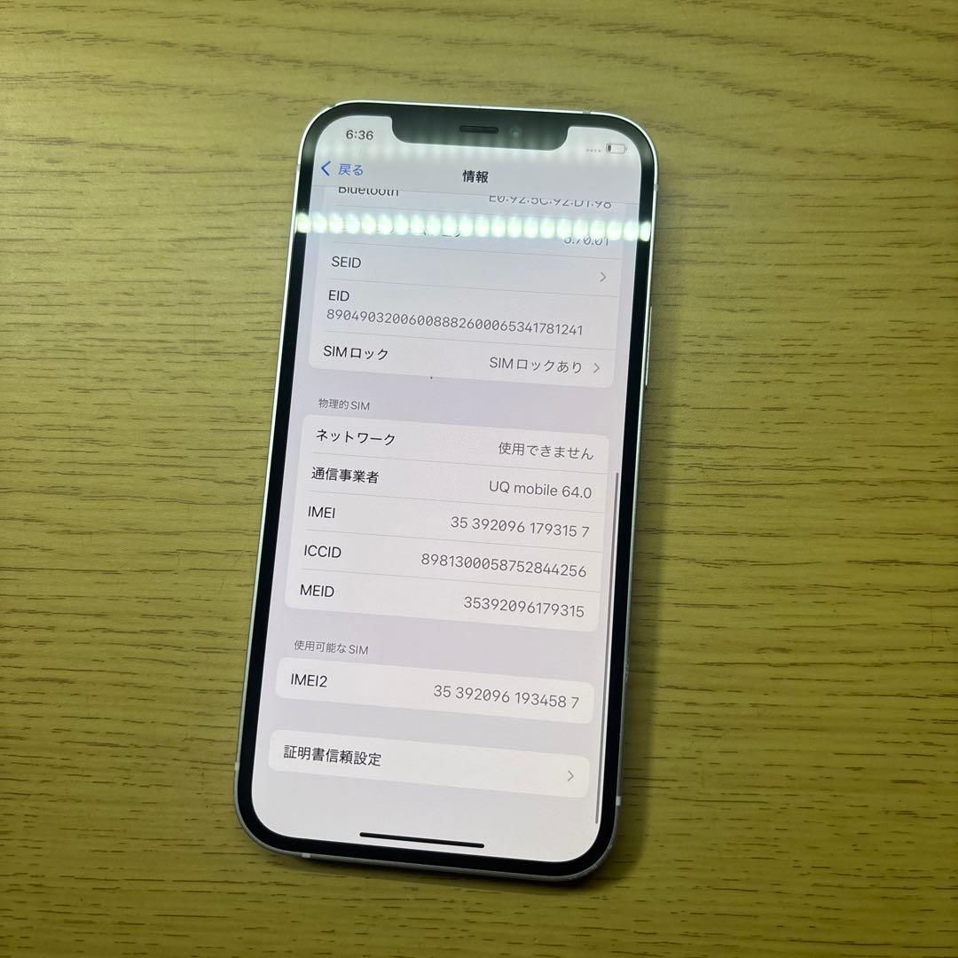 スマートフォン本体 Apple iPhone12 64gb