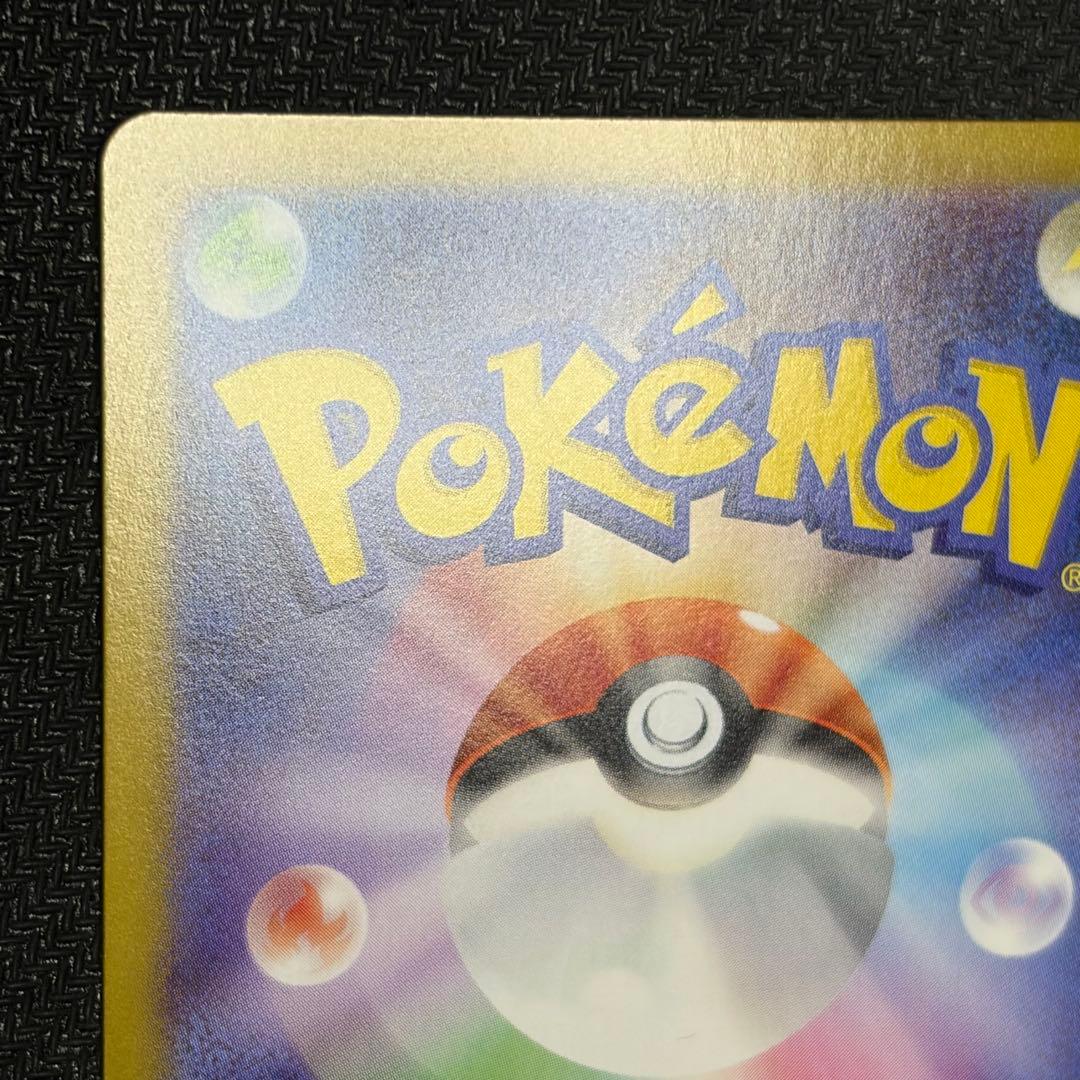 お*さ様 イーブイ ar