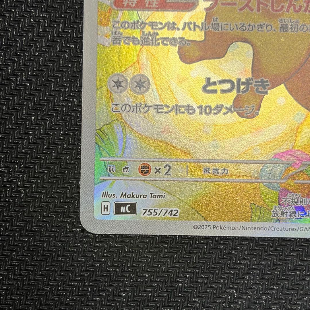 お*さ様 イーブイ ar