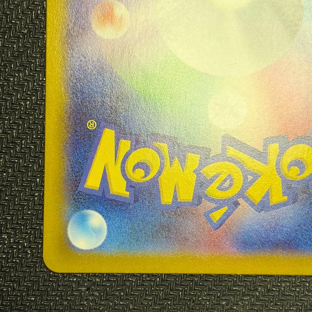 お*さ様 イーブイ ar