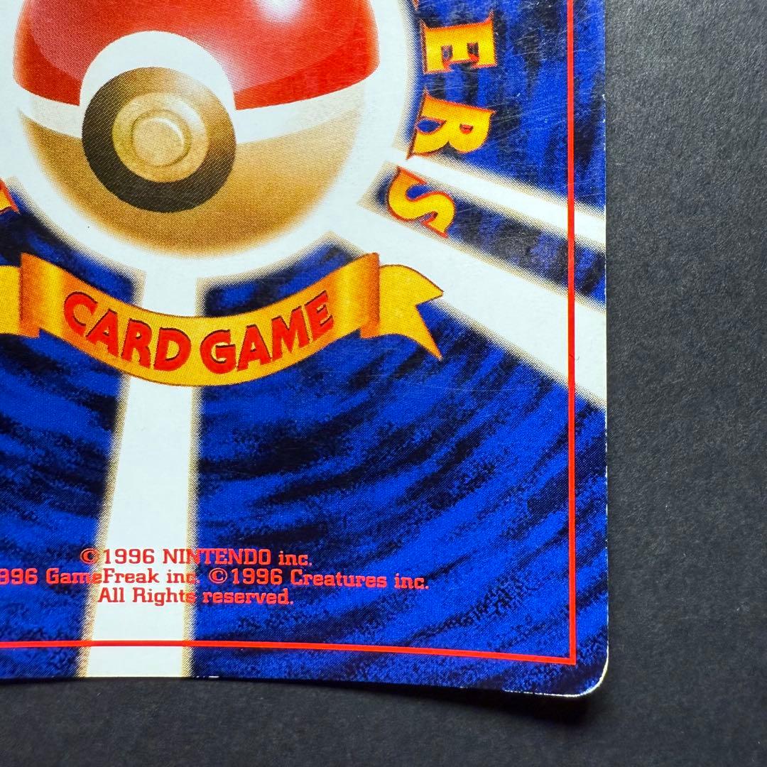 ポケモンカード　リザードン　かえん　旧裏　全面ホロ