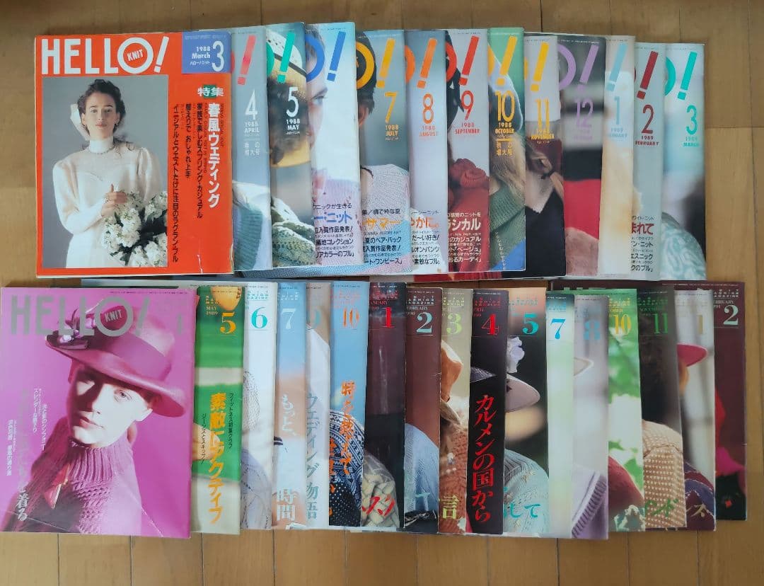 HALLO!KNIT　30冊　まとめ売り　ブラザー編物研究会