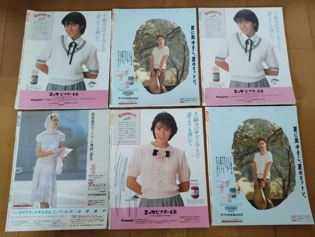 HALLO!KNIT　30冊　まとめ売り　ブラザー編物研究会