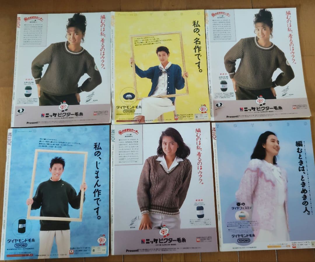 HALLO!KNIT　30冊　まとめ売り　ブラザー編物研究会