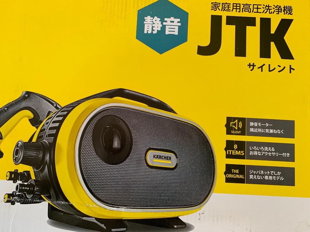 【動作確認のみ】KARCHER ケルヒャー 高圧洗浄機 JTKサイレント
