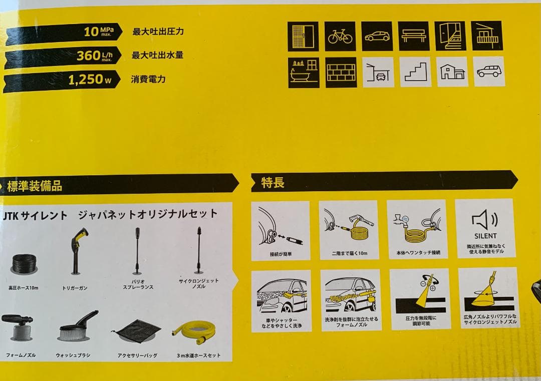 【動作確認のみ】KARCHER ケルヒャー 高圧洗浄機 JTKサイレント