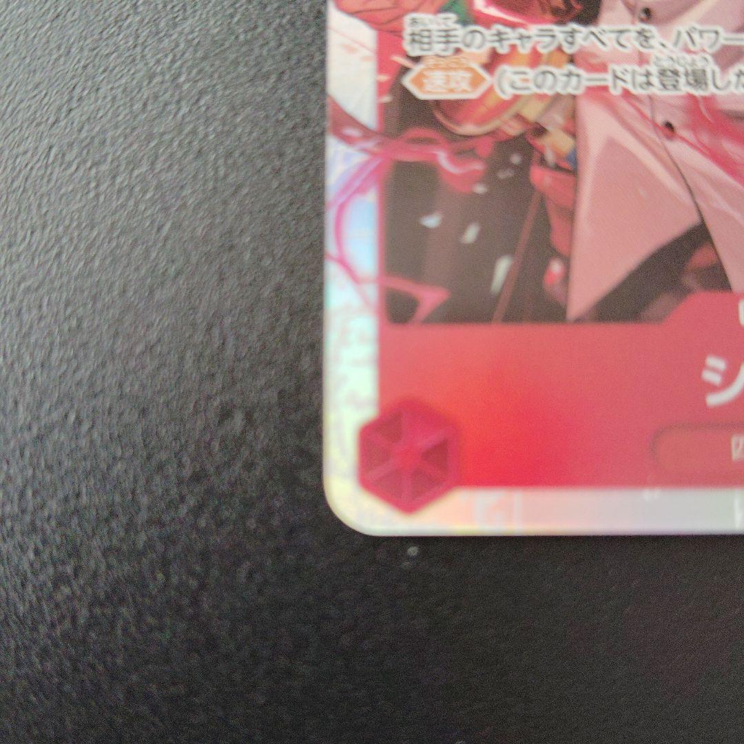 （373）SR ワンピース カードゲーム シャンクス OP09-004SR