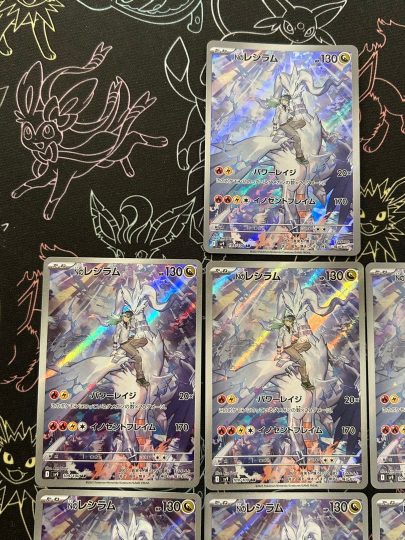 Nのレシラム AR sv9 109/100 バトルパートナーズ