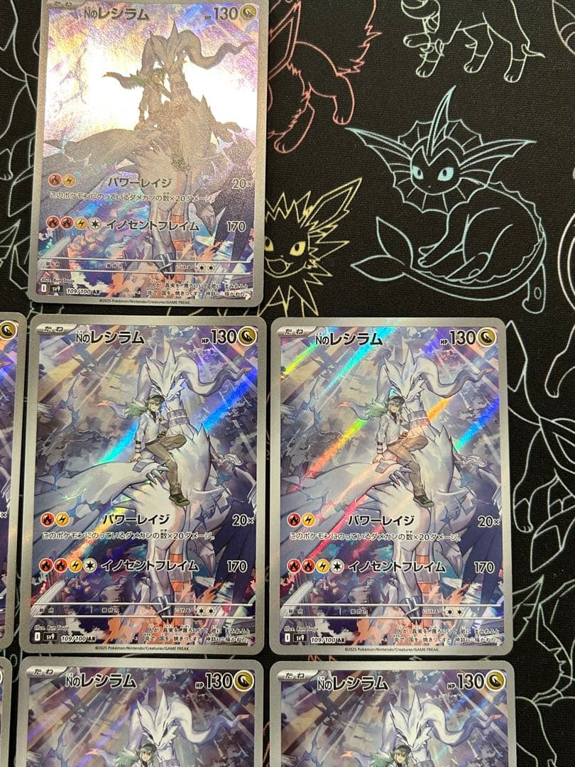 Nのレシラム AR sv9 109/100 バトルパートナーズ