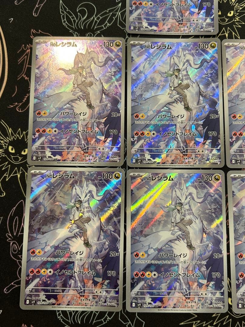 Nのレシラム AR sv9 109/100 バトルパートナーズ