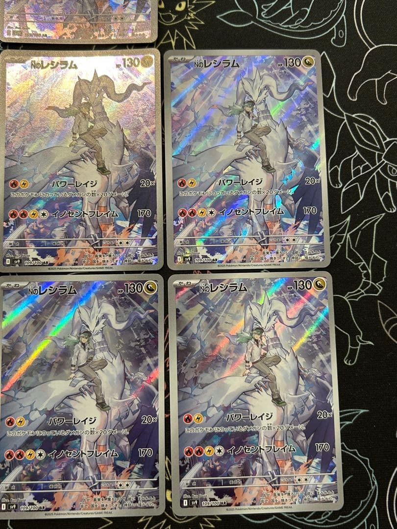 Nのレシラム AR sv9 109/100 バトルパートナーズ