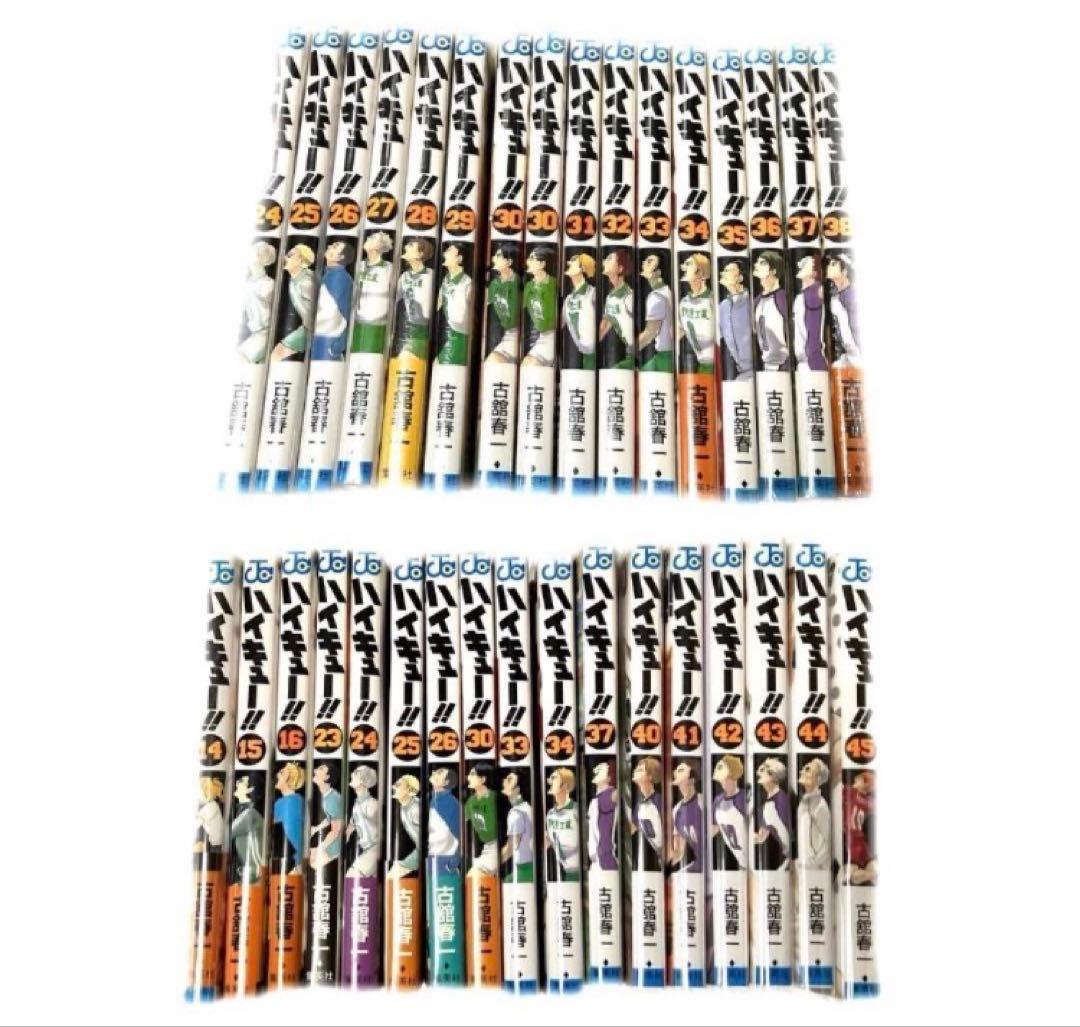ハイキュー!! 非全巻セット