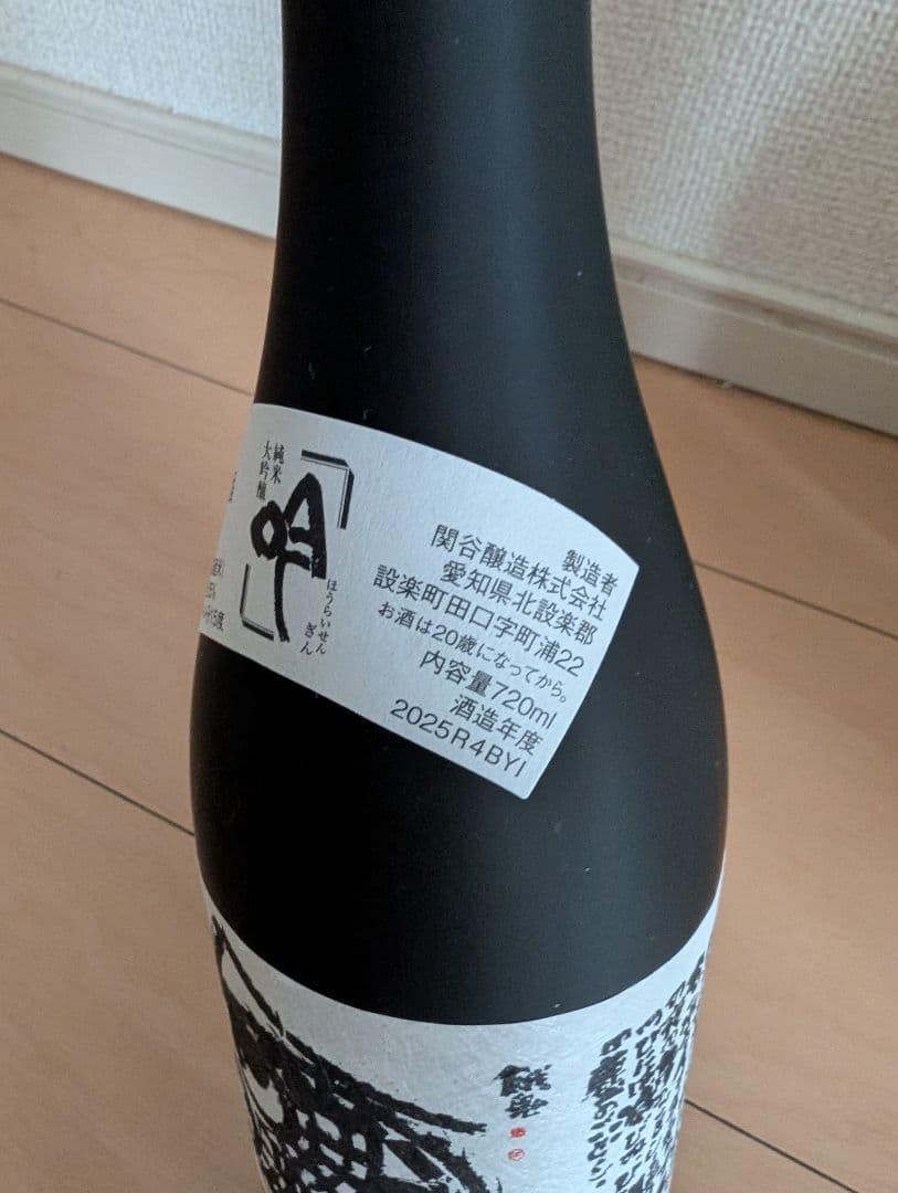 蓬莱泉　純米大吟醸　関谷醸造　空　吟　くう　ぎん　　日本酒