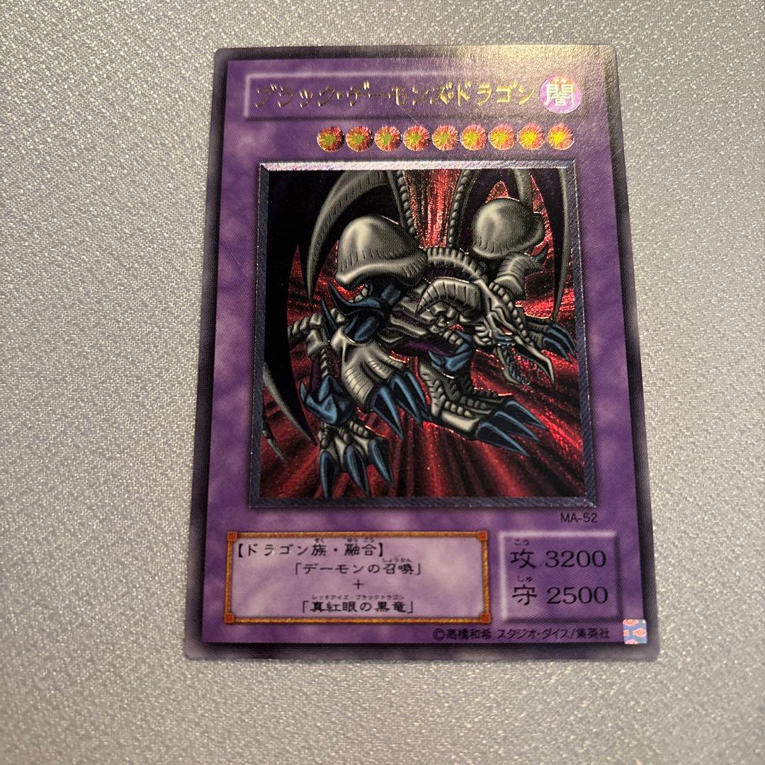 遊戯王　ブラックデーモンズドラゴン　レリーフ　1枚