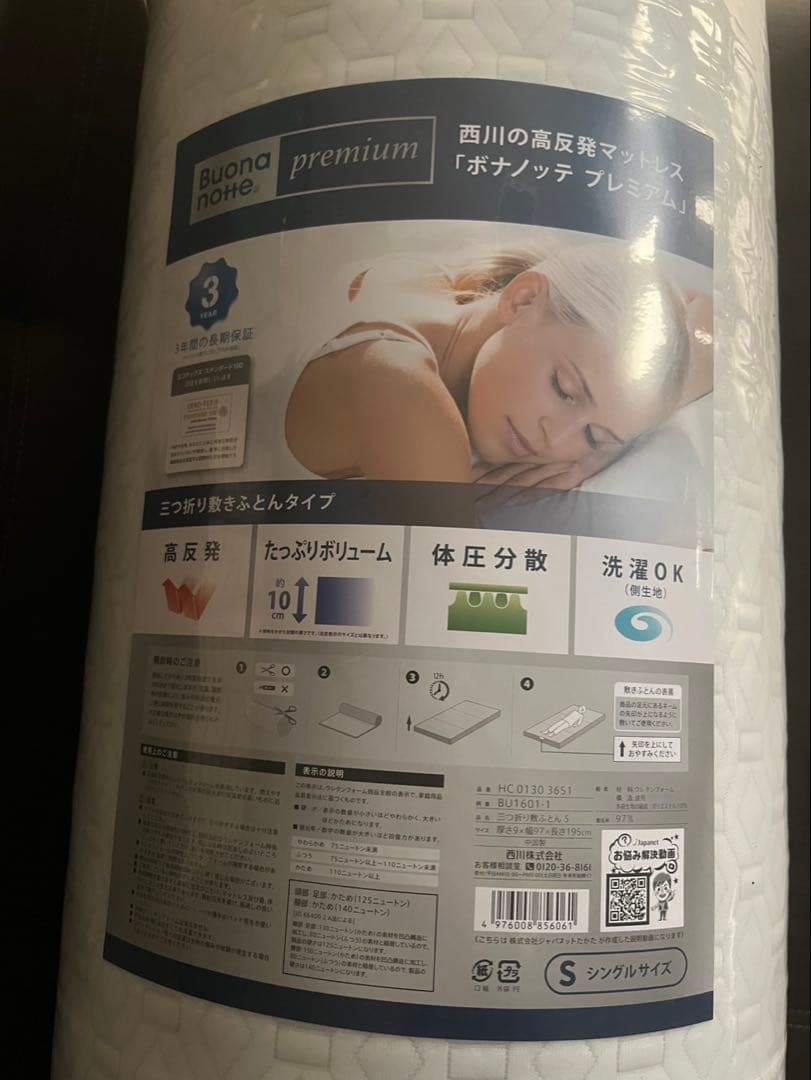 Buona notte ボナノッテプレミアム 高反発マットレス 週末値下げ
